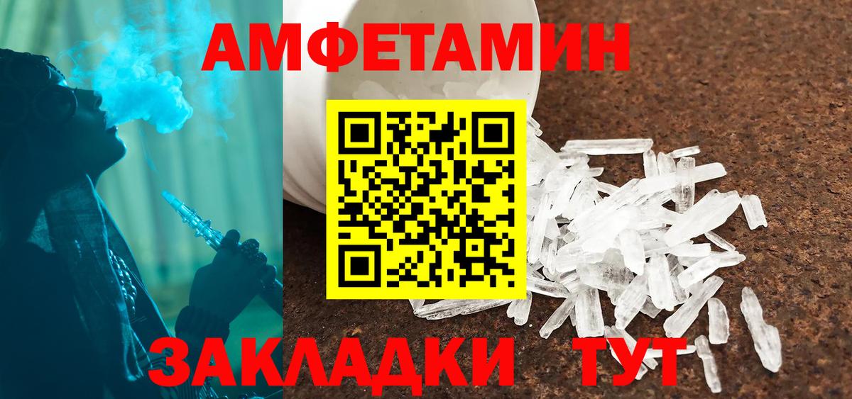 Amphetamine Premium  Вход с VPN  Amphetamine  Находка 