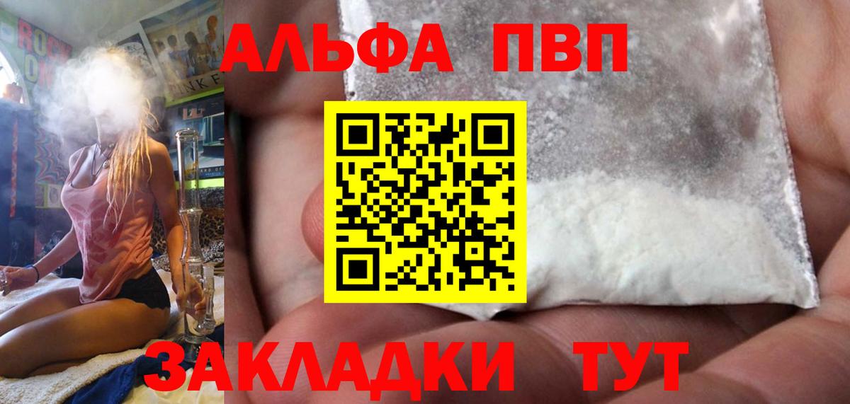 Alpha PVP мука  A-PVP крисы CK  Находка  A PVP СК КРИС  Вход с VPN 