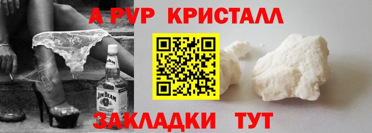 APVP VHQ Находка