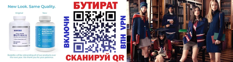 Бутират 99%  цена   Находка 