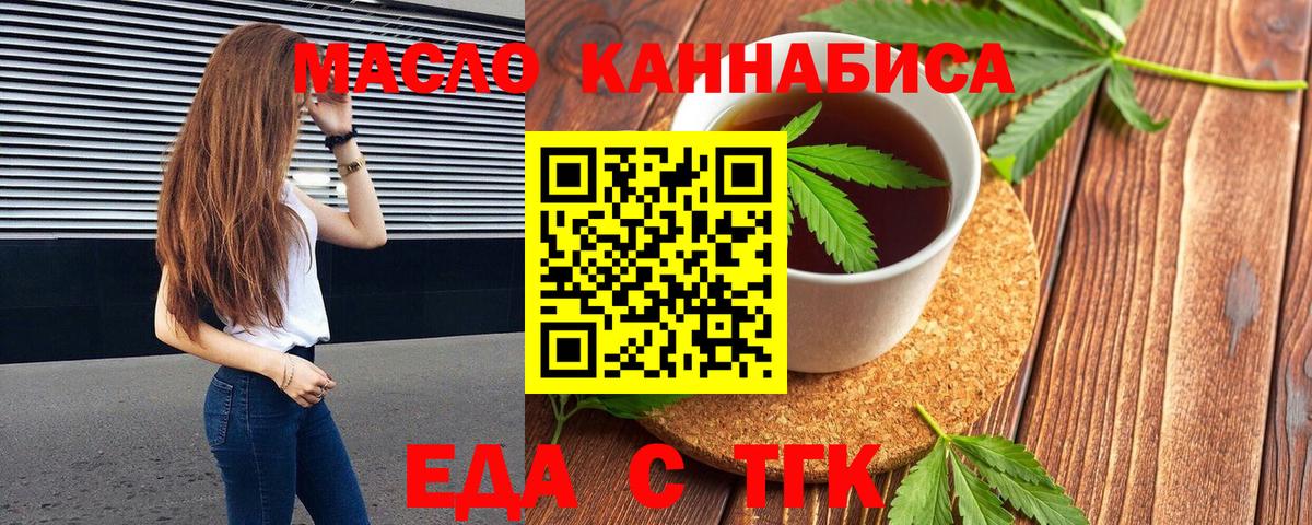 Cannafood конопля  Вход с VPN  Находка 