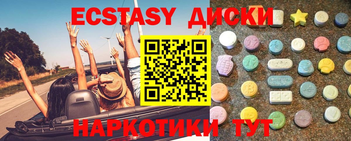 Экстази  Экстази 250 мг  даркнет формула  Находка  Вход с VPN 