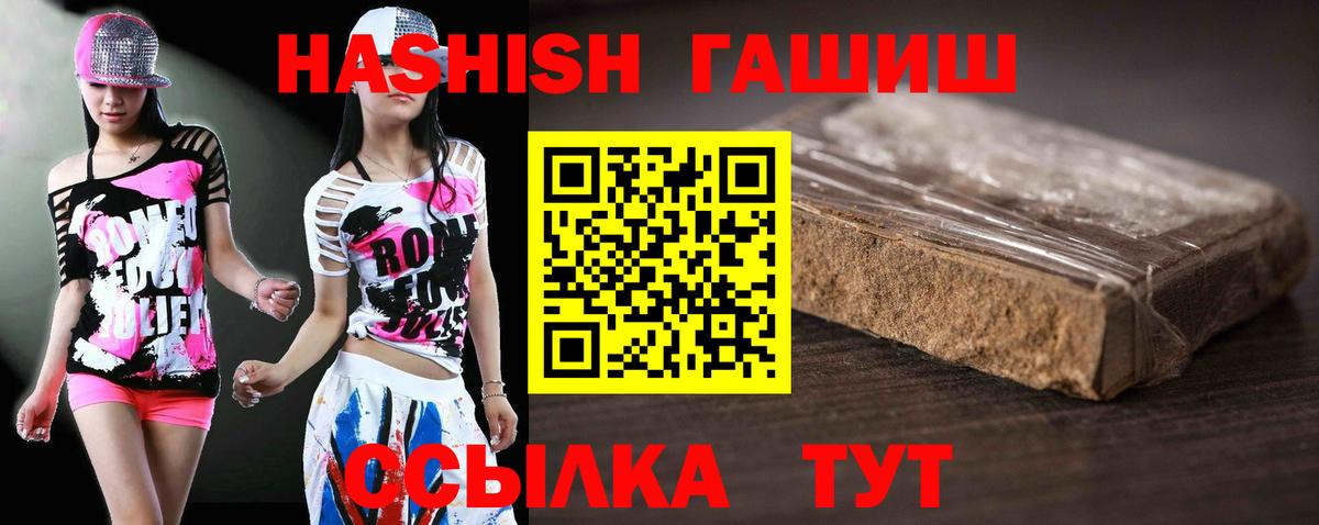 ГАШИШ хэш Находка