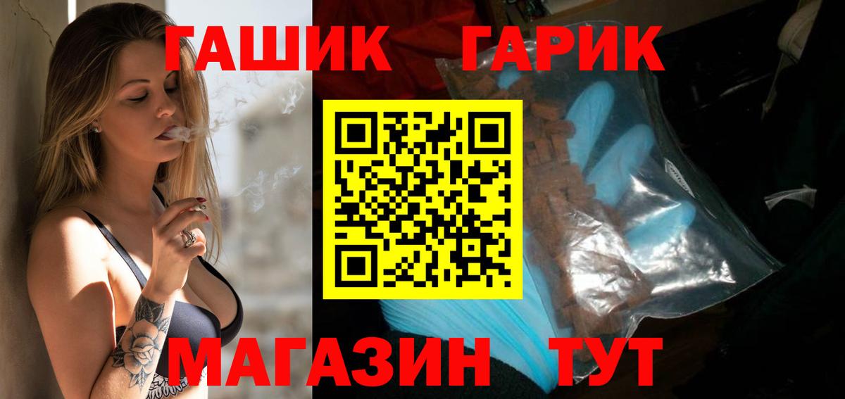 Находка  Гашиш гашик  ГАШ Premium  Гашиш  Вход с VPN 
