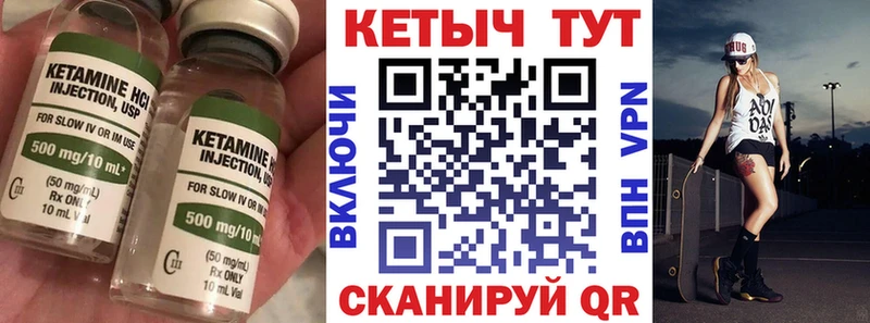 Кетамин VHQ  купить наркотик  Находка 