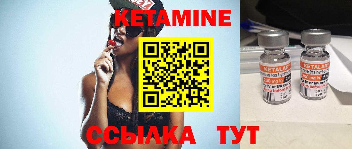 Находка  Кетамин VHQ  Вход с VPN 