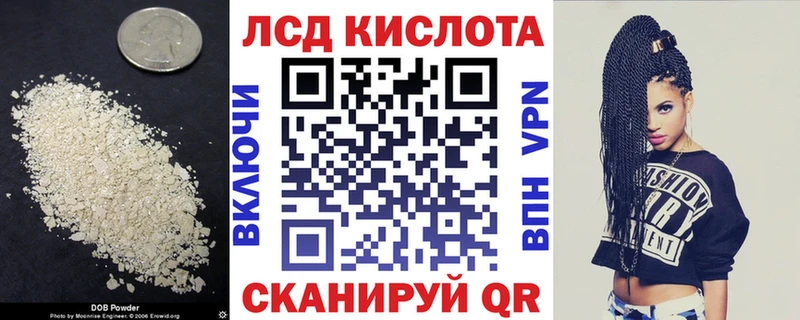 ЛСД экстази кислота  где продают   Находка 