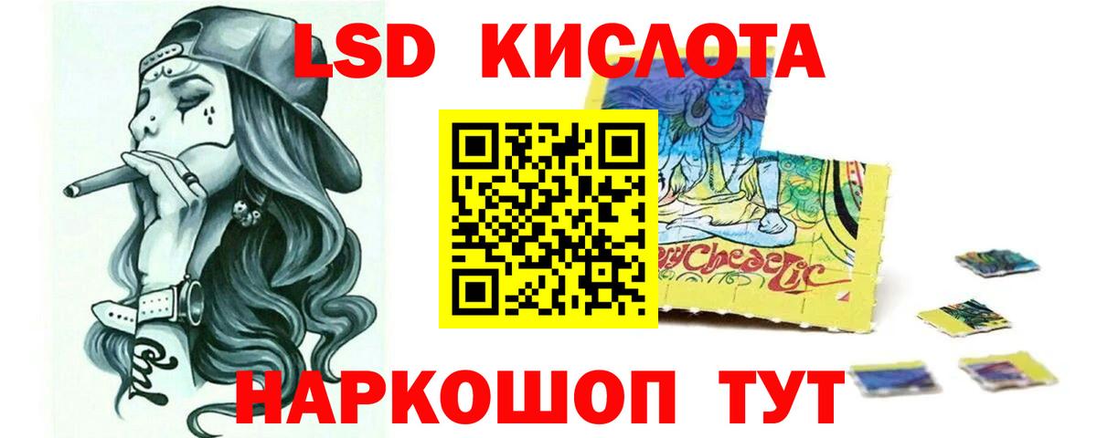 ЛСД экстази кислота Находка