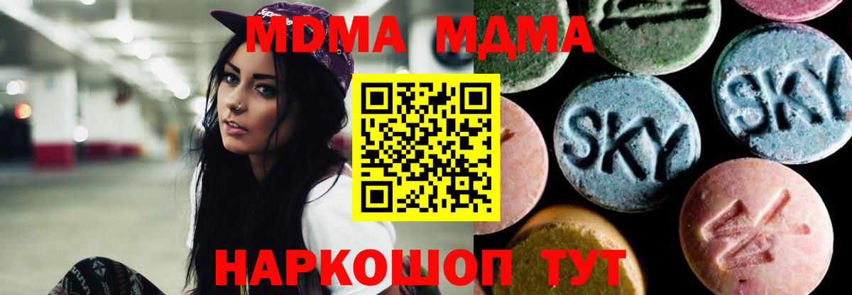 MDMA Molly Находка