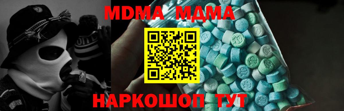 МДМА Molly  MDMA  Находка  Вход с VPN 