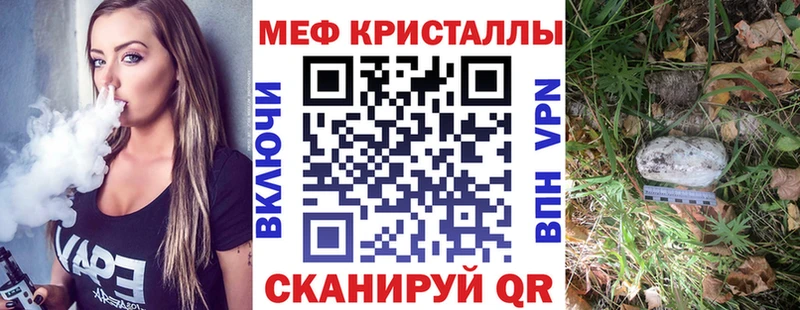 Мефедрон мяу мяу  Находка 