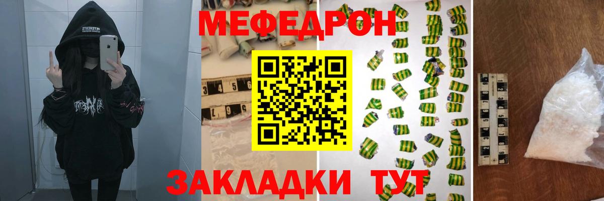 Мефедрон мука Находка