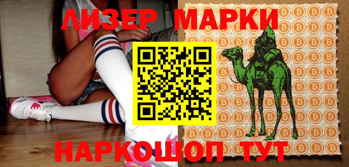 Марки NBOMe 1500мкг  Вход с VPN  Находка 