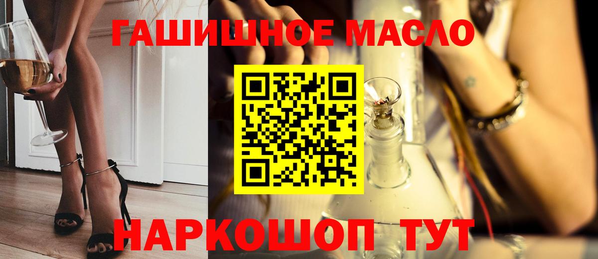 цены   ТГК THC oil  Вход с VPN  Находка  Дистиллят ТГК вейп с тгк 